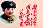 百姓议心中雷锋style