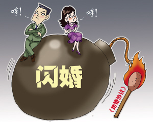 <em>剩女</em>闪婚后的代价