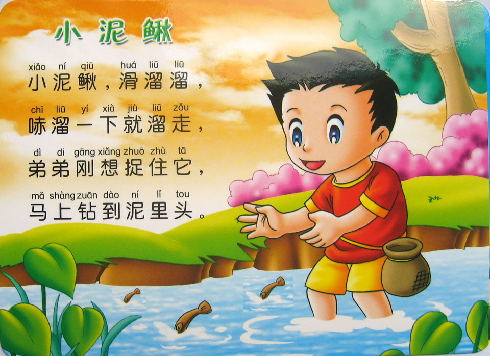 剪纸儿歌手抄报