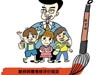近日，教育部透露，要打破教师的铁饭碗，实行五年一注册...[详细]
