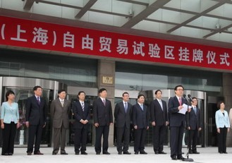 教你读懂自贸区