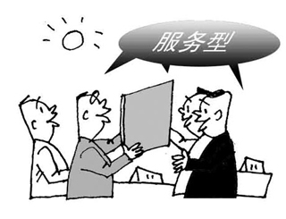 是是非非公务员