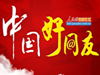 2013ǲƽһ꣬ǿѼźȲ..[ϸ]