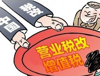 税务总局局长访谈