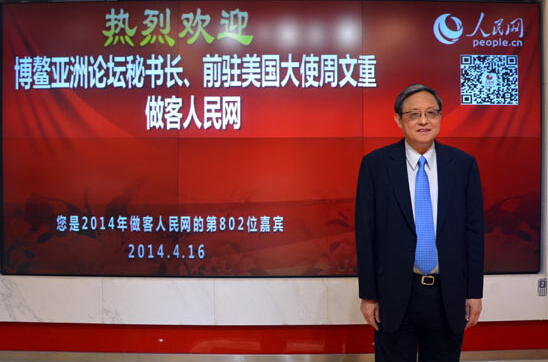 祝人民网强国论坛越办越好。 【访谈回放】