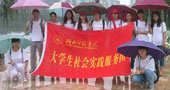 湖北师范学院水蓝蓝实践队