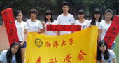 渤海大学春秋学会