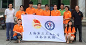 上海第二工业大学“美丽中国，情系贵屿”