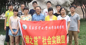 青岛农业大学“绿之益”社会实践团