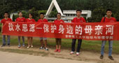 安徽理工大学饮水思源—保护身边母亲河