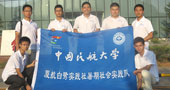 中国民航大学厦航白鹭实践社