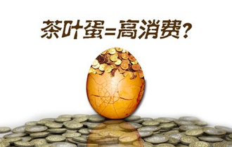 台湾人真的以为大陆吃不起茶叶蛋？近日一组图片在网上引发热议：在一档台湾综艺节目中一台湾教授称“大陆人均消费水平低，消费不起茶叶蛋”。事情详细经过究竟怎样？面对这种言论你的态度是什么？