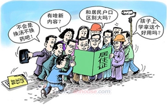 以后咱都是城里人！外地人进城的16条攻略据中国政府网消息，国务院日前印发《国务院关于进一步推进户籍制度改革的意见》。人们期待已久的户籍制度改革终于千呼万唤始出来，农民想在城市落户需要满足哪些条件？北漂青年们离户口本还有多远？强国视点专注于带你看干货。