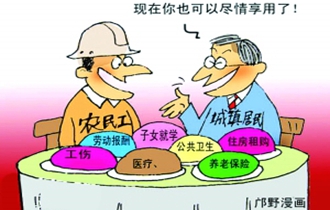 户籍制度改革之后，“进城农民”会更幸福吗？近日，国务院印发《关于进一步推进户籍制度改革的意见》（以下简称《意见》），《意见》提出建立统一的城乡登记制度，取消农业户口与非农业户口的性质区分，到2020年努力实现1亿左右农业转移人口和其他常住人口在城镇落户，他们未来的生活会怎样？进城了，他们会过得更好吗？