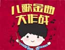 六一玩游戏抢免费门票