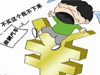 小孩的行为往往是成人世界的投射，比车、比房都可谓畸形攀比。[详细]