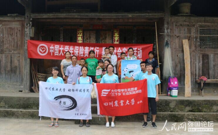 四川農業大學尋陌團隊