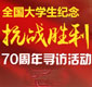 ѧսѰûѧͶʵչսʤ70Ѱû[ϸ]