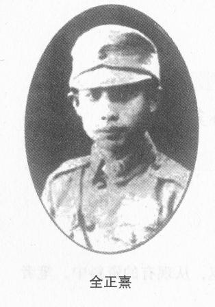 ȫ䣬1911ʡˡ1930꣬ȫ俼½ٽ̵š1931ꡰһˡ±½ѧУ人УǨϾȫ佫ҵѡ뺽Упѧϰ19378սͬ17գվԺڵվ˾վַը׿սʤ¼814նΪйվڡһսУһݵлͬھȫʿΪտܣ׳Լʱ26ꡣ