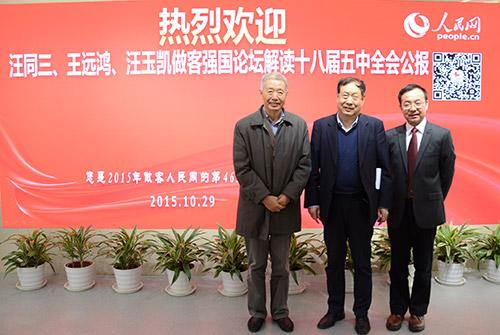 五中全会脱贫人口(2)