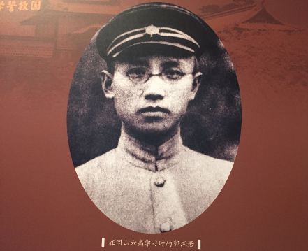 在岡山六高學習時的郭沫若。（鄧志慧 攝）