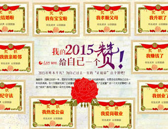 ҵ2015Լһޣ