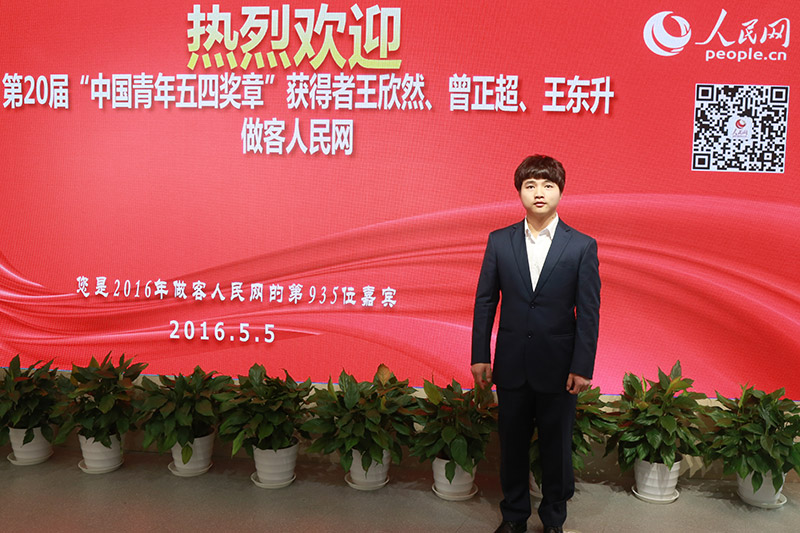 第20届"中国青年五四奖章"获得者,曾正超做客人民网 代睿/摄