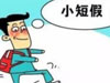 Ŀǰ5г̨ʵʩϸ򣬾δء