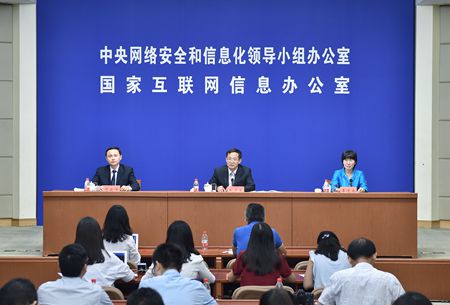 国家网络安全宣传周新闻发布会举行