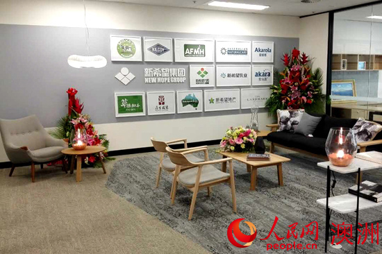 新希望集团:中澳企业合作新思路 健康与发展并