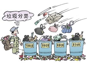王从金:垃圾分类好处多,公众参与是关键,转化利用才是根本途径!