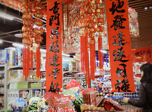 不管走再遠，都要回家過年