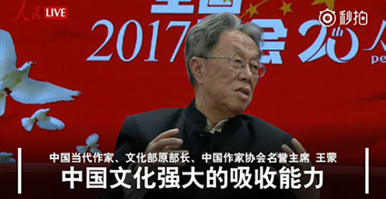 中国文化强大的吸收能力83岁的文化部原部长王蒙在接受人民网专访时，用可乐证明了中国文化强大的吸收能力。对啊，他说的真是“可乐”。 【查看完整访谈】【在秒拍上播放】