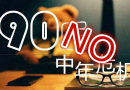 90Ļˣļ壺1435Ķ꣡Ķ