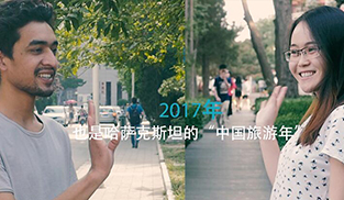 相约哈萨克斯坦