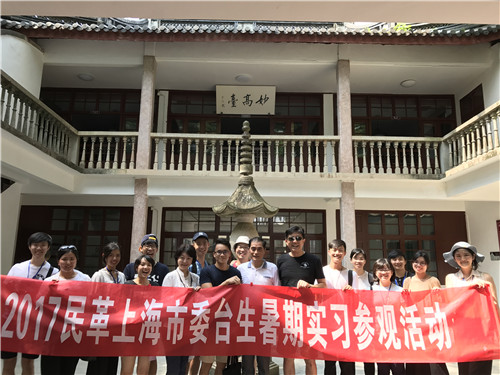 感受不一样的历史,感觉民革同学的幸福