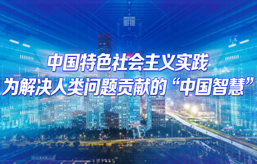 ���й��ǻۡ��롰�й�������
