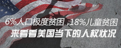 ͼ⣺µȨ״6%˿ڼƶ18%ͯƶȨ¼Ӽ߰ߣ񻯡Ķ