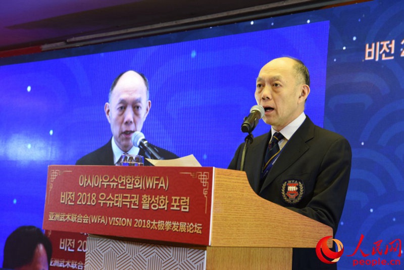 亞洲武術聯合會主席霍震寰出席論壇並致辭。裴埈基攝