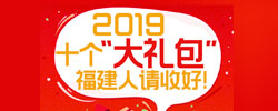 2019ʮ"",պ!ڽ긣ʡʾ񡰴ɲ١Ķ