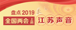 ̵2019ȫϵĽԽյȫ˴ЭίԱעɶ?Ķ