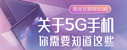 5Gƴ һͼ5Gֻ5GֻԤƽڽ°½,߶,5Gֵֻ?Ķ