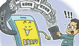 对APP乱象“零容忍”！