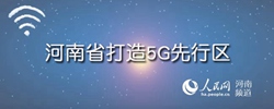 ͼ:ʡ5Gʡ۽5Gҵؼڣӿ첿衰һĻءĲĶ