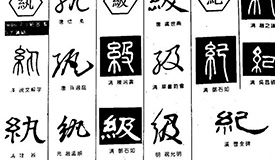 塰
