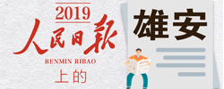 2019ձϵ۰2019,ܹڹĿ۰ɶתʵԽ׶ΡĶ