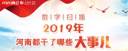 2019,϶Щ¶2019,϶Щ?һͼ㿴,ȥһϵ"ɼ"Ķ