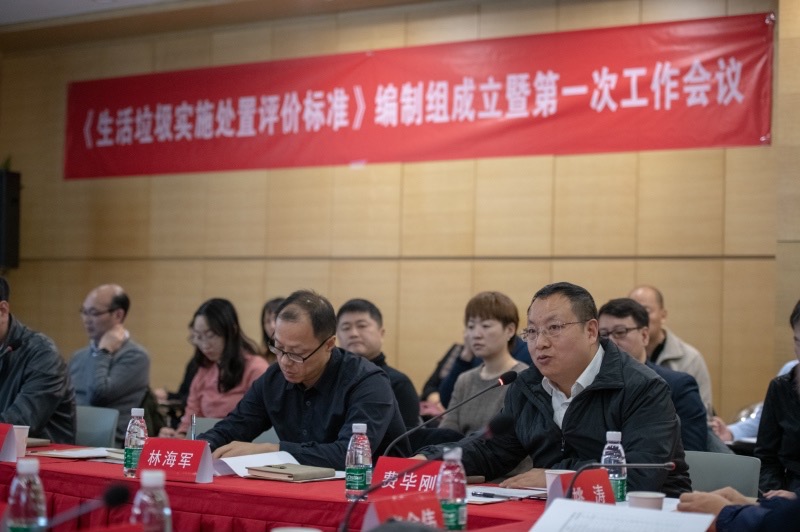 《生活垃圾实施处置评价标准》编制组成立提出全新垃圾分类方式方法论