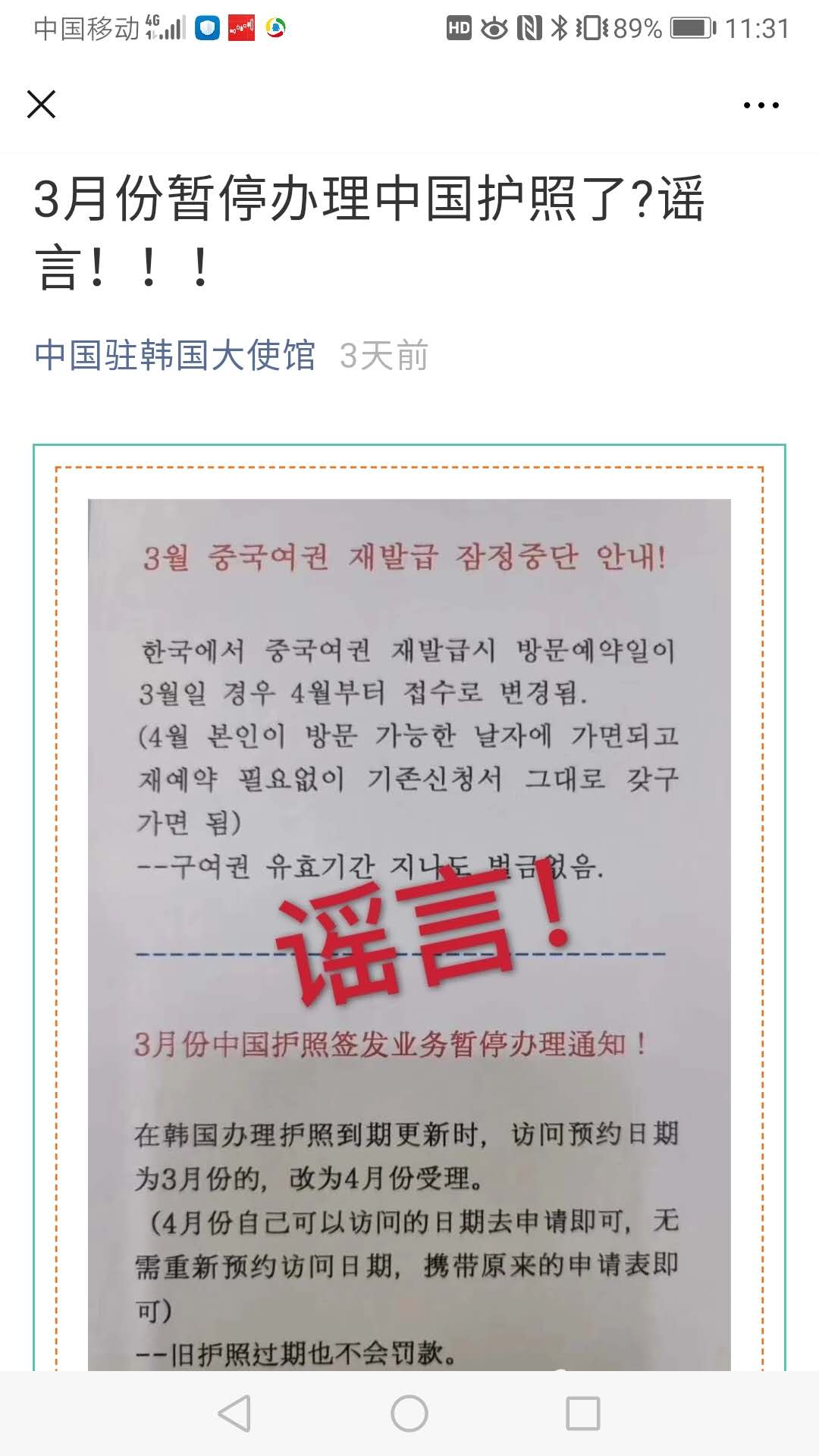 什么条件才能办护照 MAIN202003121414000040776785713.jpg