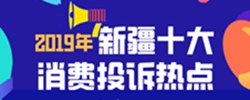 2019½Ͷȵ㷢"315"Ȩյ֮,½2019ʮͶȵ㡣Ķ